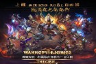 王者荣耀道具接力赛：英雄激情碰撞，惊喜连连